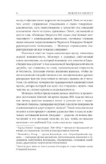 Покоряя Эверест — изображение 7