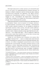 Покоряя Эверест — изображение 8