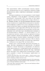 Покоряя Эверест — изображение 9