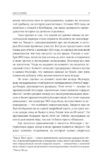 Покоряя Эверест — изображение 10