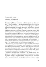 Февраль 1933. Зима немецкой литературы — изображение 3