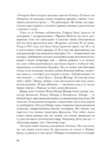 Февраль 1933. Зима немецкой литературы — изображение 4