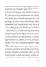 Февраль 1933. Зима немецкой литературы — изображение 5