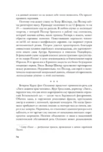 Февраль 1933. Зима немецкой литературы — изображение 6