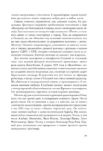 Февраль 1933. Зима немецкой литературы — изображение 7