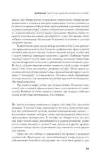 Песнь клетки — изображение 11