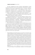 Песнь клетки — изображение 4