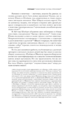 Песнь клетки — изображение 5