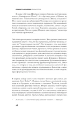 Песнь клетки — изображение 6