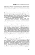 Песнь клетки — изображение 7