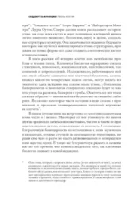 Песнь клетки — изображение 8