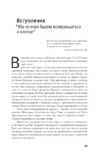 Песнь клетки — изображение 9