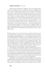 Песнь клетки — изображение 10
