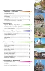 Армения. Маршруты для путешествий — изображение 4