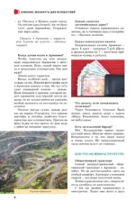 Армения. Маршруты для путешествий — изображение 5