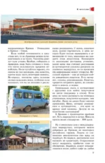 Армения. Маршруты для путешествий — изображение 6