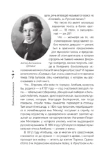 Русский романс. Неизвестное об известном — изображение 5