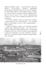 Русский романс. Неизвестное об известном — изображение 6