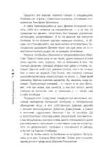 Русский романс. Неизвестное об известном — изображение 7