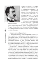 Русский романс. Неизвестное об известном — изображение 9