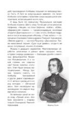 Русский романс. Неизвестное об известном — изображение 10