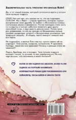 Неидеальный момент — изображение 3