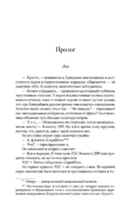 Неидеальный момент — изображение 4