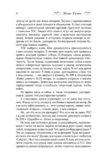 Неидеальный момент — изображение 5