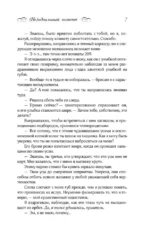 Неидеальный момент — изображение 6