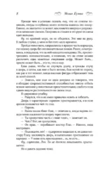 Неидеальный момент — изображение 7