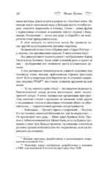 Неидеальный момент — изображение 9