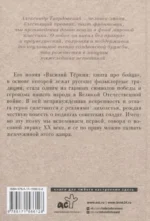 Василий Тёркин — изображение 3