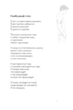 Ты моей никогда не будешь — изображение 5