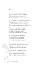 Ты моей никогда не будешь — изображение 8