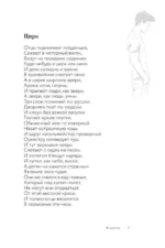 Ты моей никогда не будешь — изображение 9