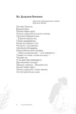 Когда весна придет, не знаю... — изображение 12