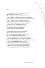 Когда весна придет, не знаю... — изображение 13
