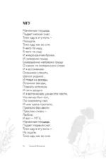 Когда весна придет, не знаю... — изображение 14