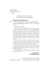 Когда весна придет, не знаю... — изображение 5