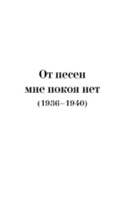 Когда весна придет, не знаю... — изображение 6