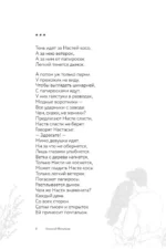 Когда весна придет, не знаю... — изображение 8