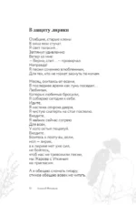 Когда весна придет, не знаю... — изображение 10