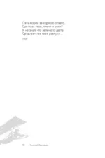 Мой дельтаплан — изображение 8