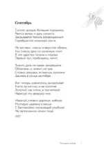 Не позволяй душе лениться — изображение 4