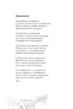 Не позволяй душе лениться — изображение 5