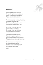 Не позволяй душе лениться — изображение 6