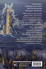 Восход Стрикса — изображение 2