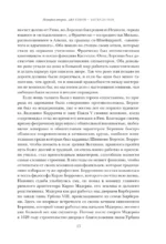 Шокирующая живопись — изображение 14