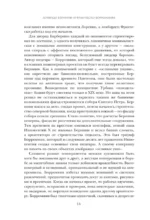 Шокирующая живопись — изображение 15