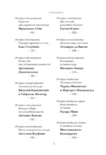 Шокирующая живопись — изображение 5